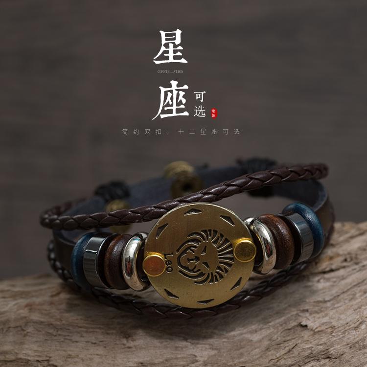 メンズ ヴィンテージレザーブレスレット 星座 カップルアクセサリー