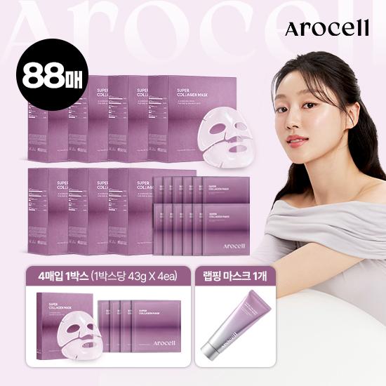 AROCELL(アロセル) [ソ・イヒョン with ゲットイットビューティ/最安値] スーパーコラーゲンマスク 88枚 + ラッピングマスク 1個