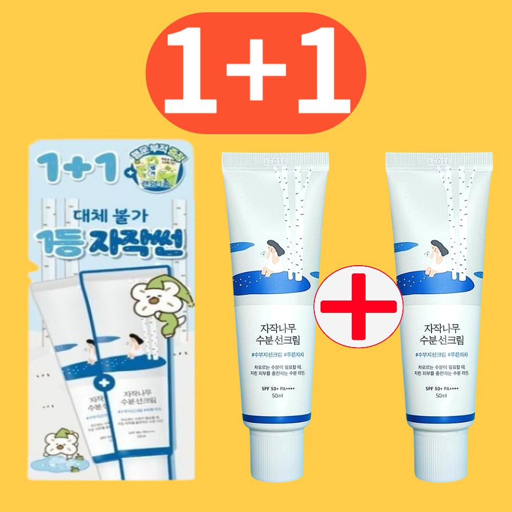 1+1 라운드랩 자작나무 수분 선크림 50ml+50ml (+20ml+2ml 추가) 썬크림