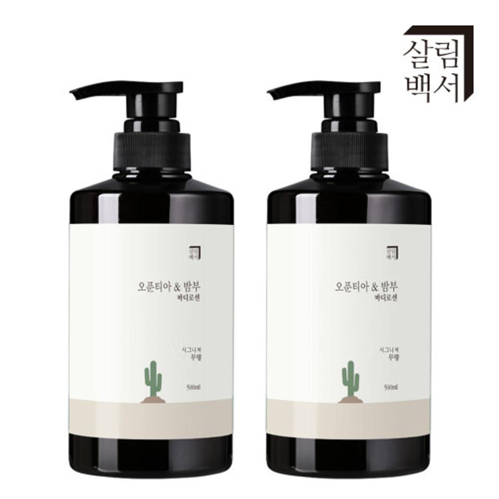 1+1 サルリムペクソ（살림백서） オプンティア ボディローション 500ml 香り良い パフューム 保湿 大容量 天然由来成分72% 無香料