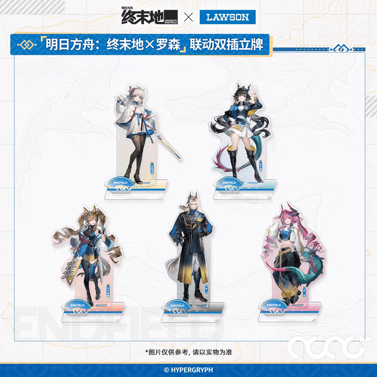 アークナイツ エンドフィールド グッズ / Lawson コラボ アクリルスタンド