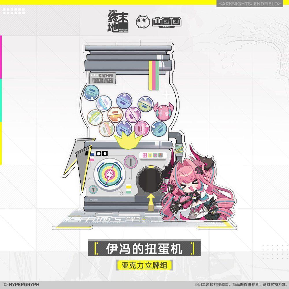 (アークナイツ エンドフィールド) グッズ アクリルスタンド セット - イボンのガチャポンマシン