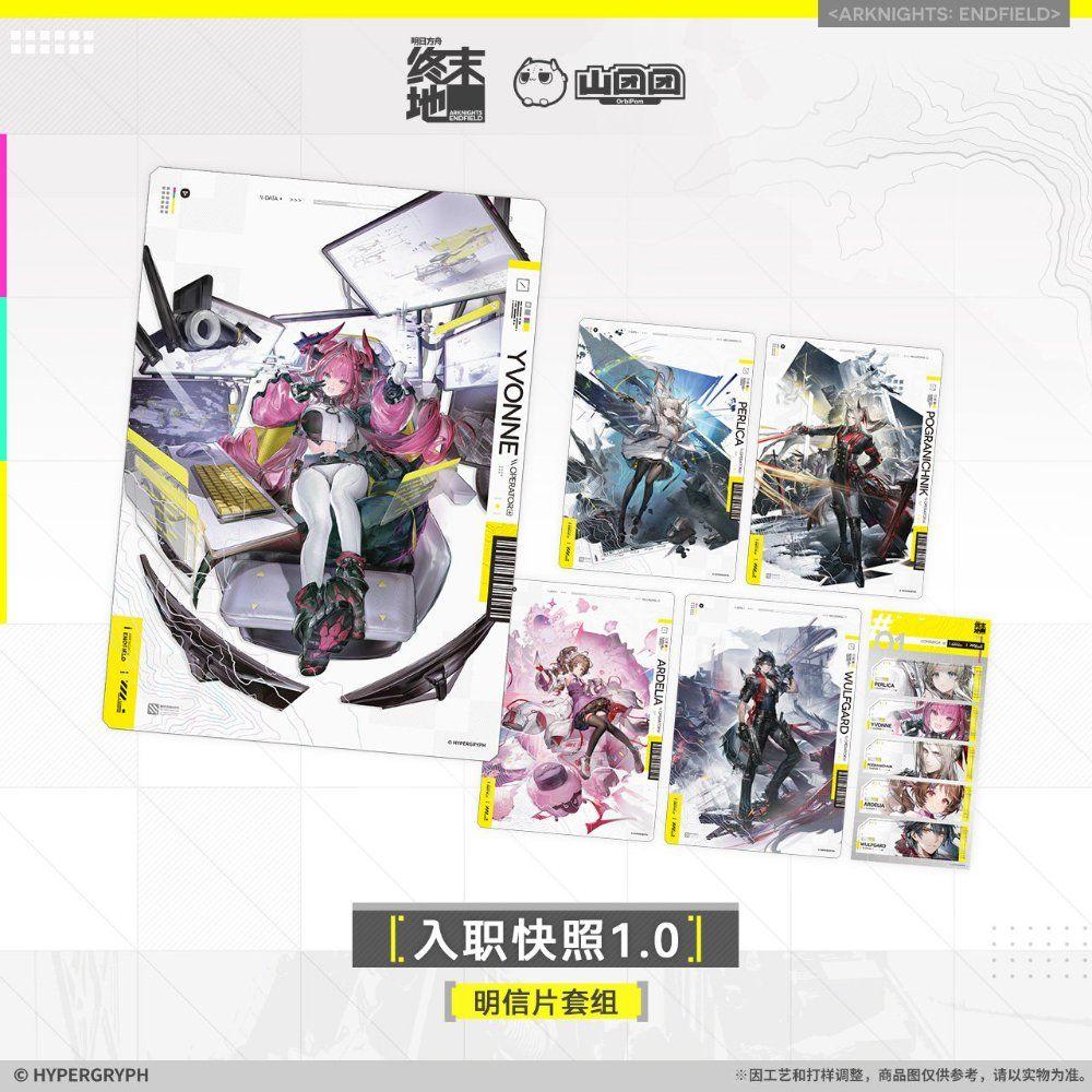 (アークナイツ エンドフィールド) 予約グッズ ポストカードセット 入社 スナップショット 1.0
