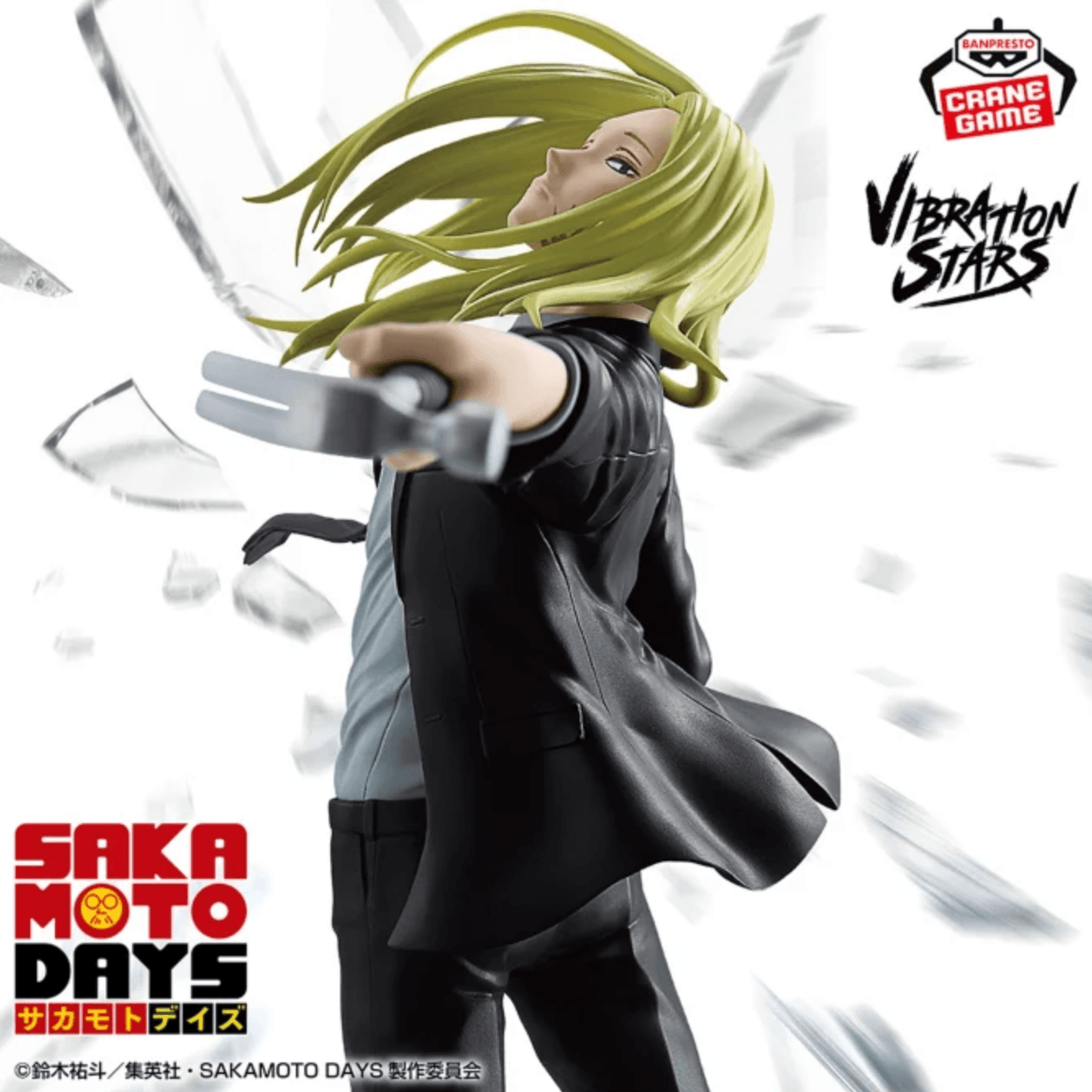 SAKAMOTO DAYS 志々場 フィギュア バンプレスト VIBRATION STARS (予約商品/1ヶ月納期)