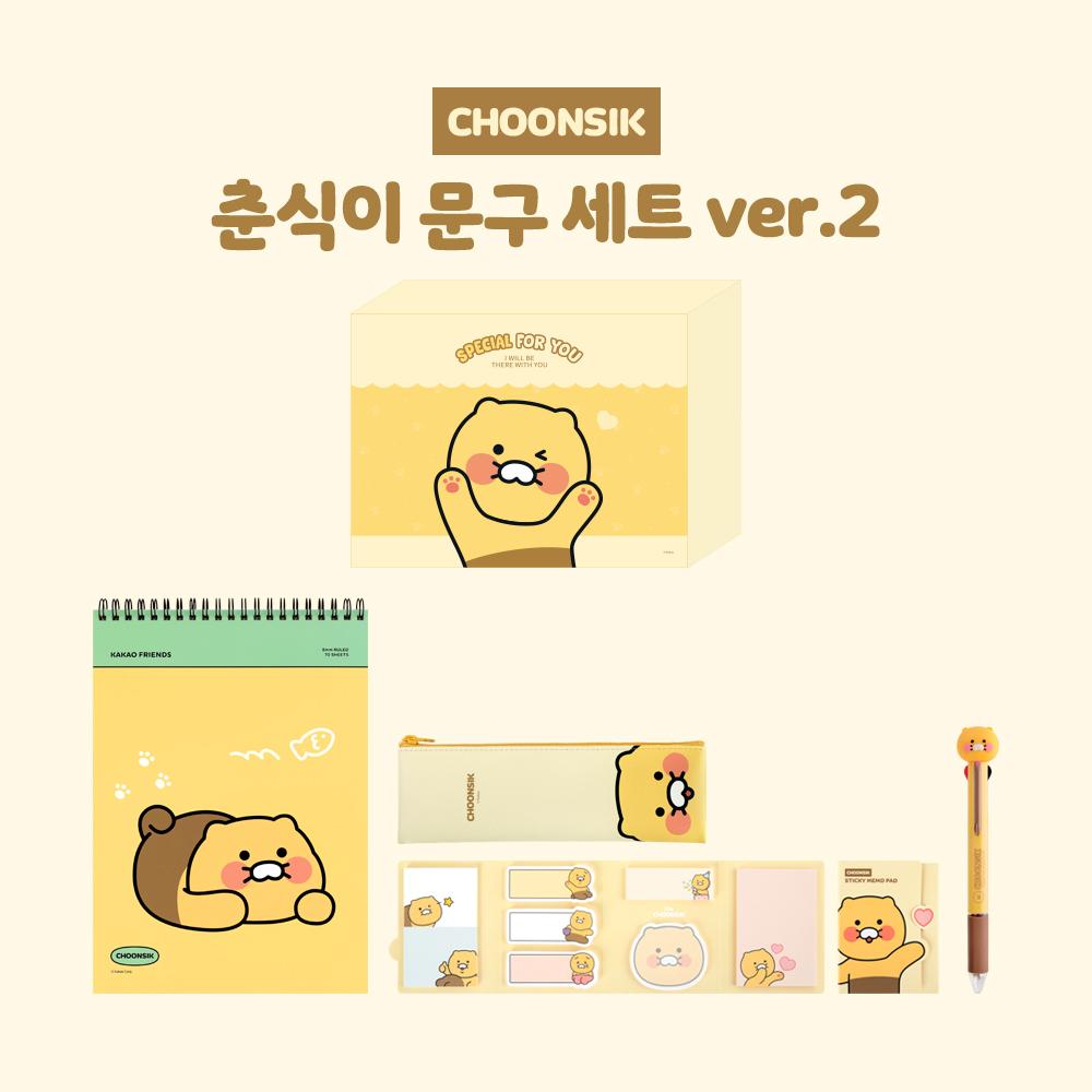 [NEWセット/単独] 学用品 チュンシギ 文具セット VER 2 Aタイプ