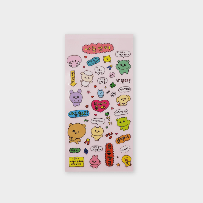 私は素敵 ぷっくりシール