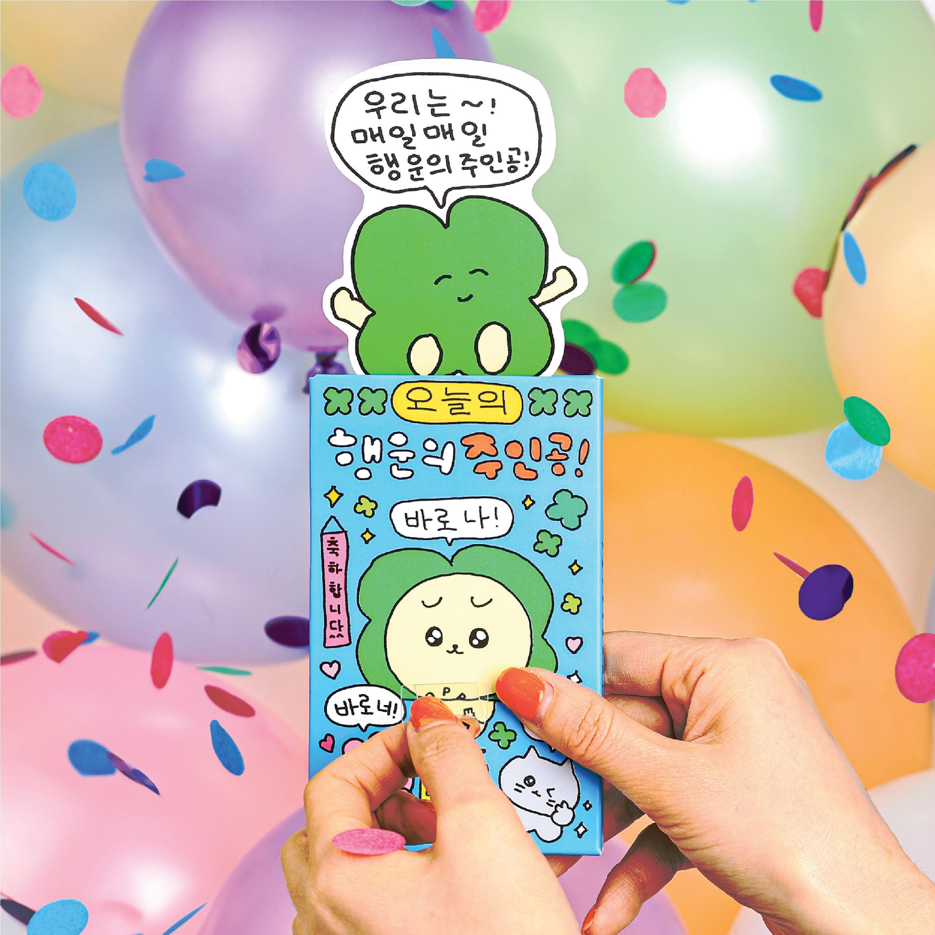 チェゴシム パペローニ ラッキー 폭죽カード コンフェッティ お祝い 応援 キャラクターカード 引き出物セット