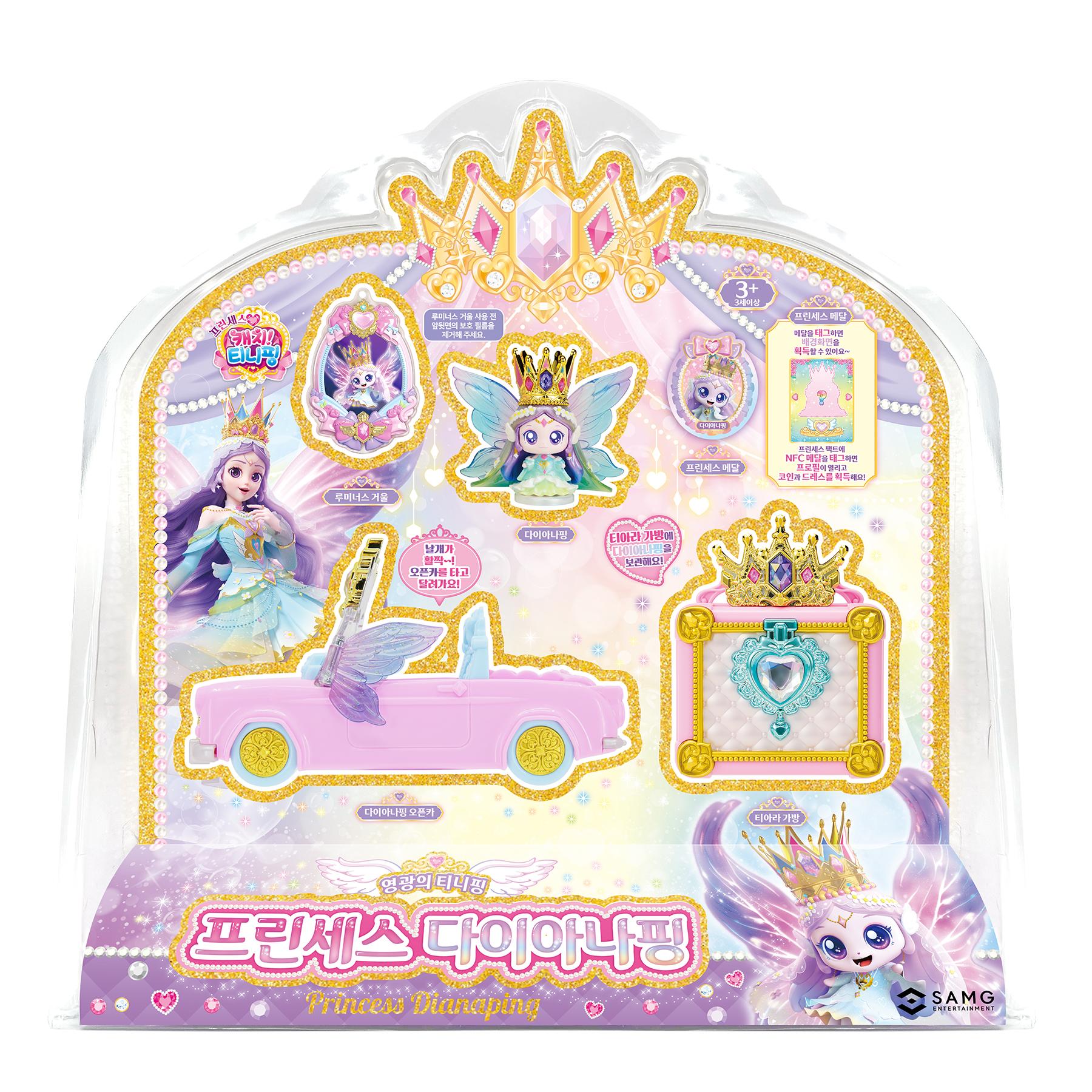 プリンセス Catch!ティニッピング プリンセス ダイアナ핑 フィギュア