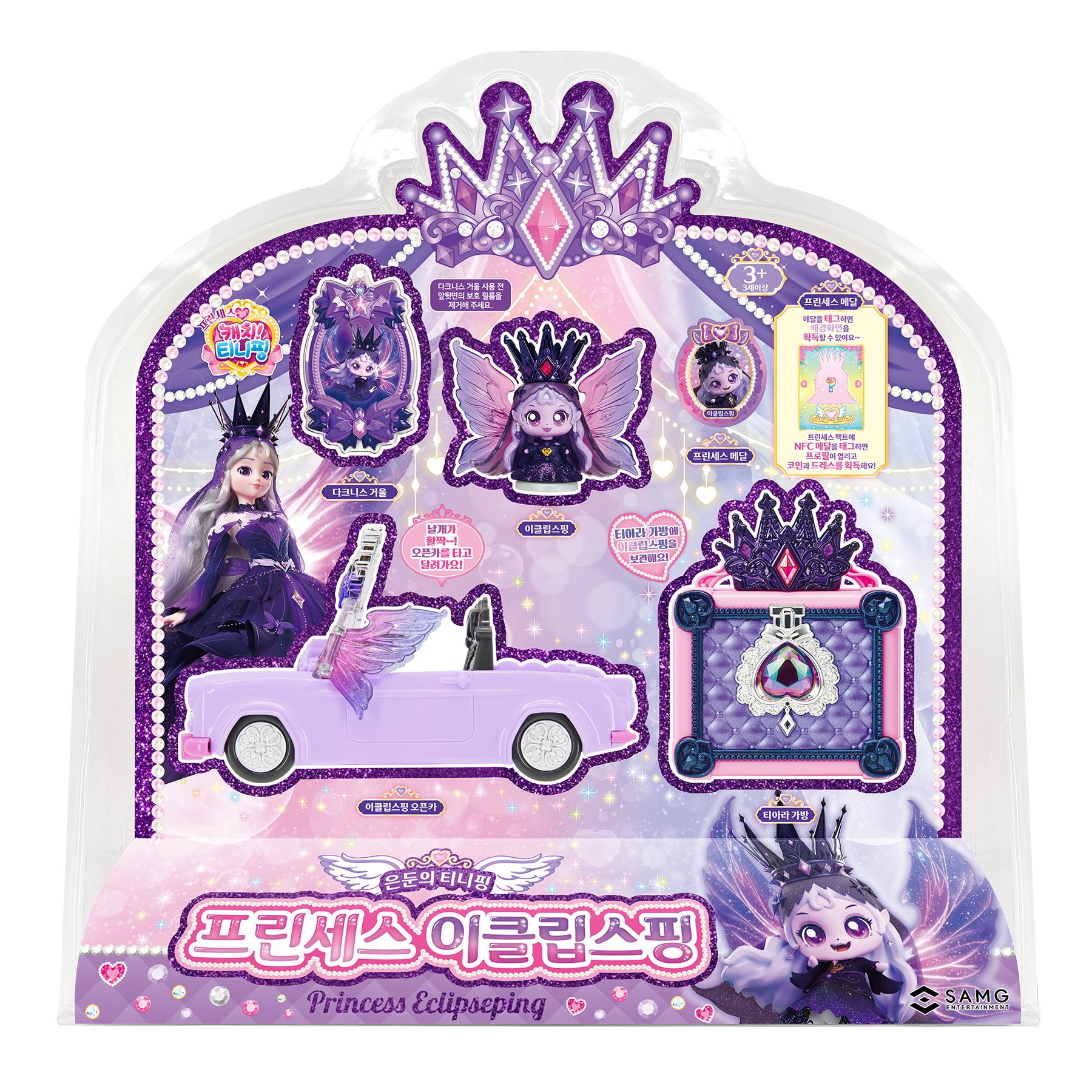 プリンセス Catch!ティニッピング プリンセス イクリプス핑 フィギュア