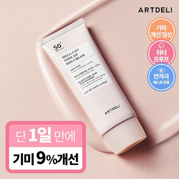 ART&DECIART ART&DECIART メラカット トーンアップ サンクリーム 50ml