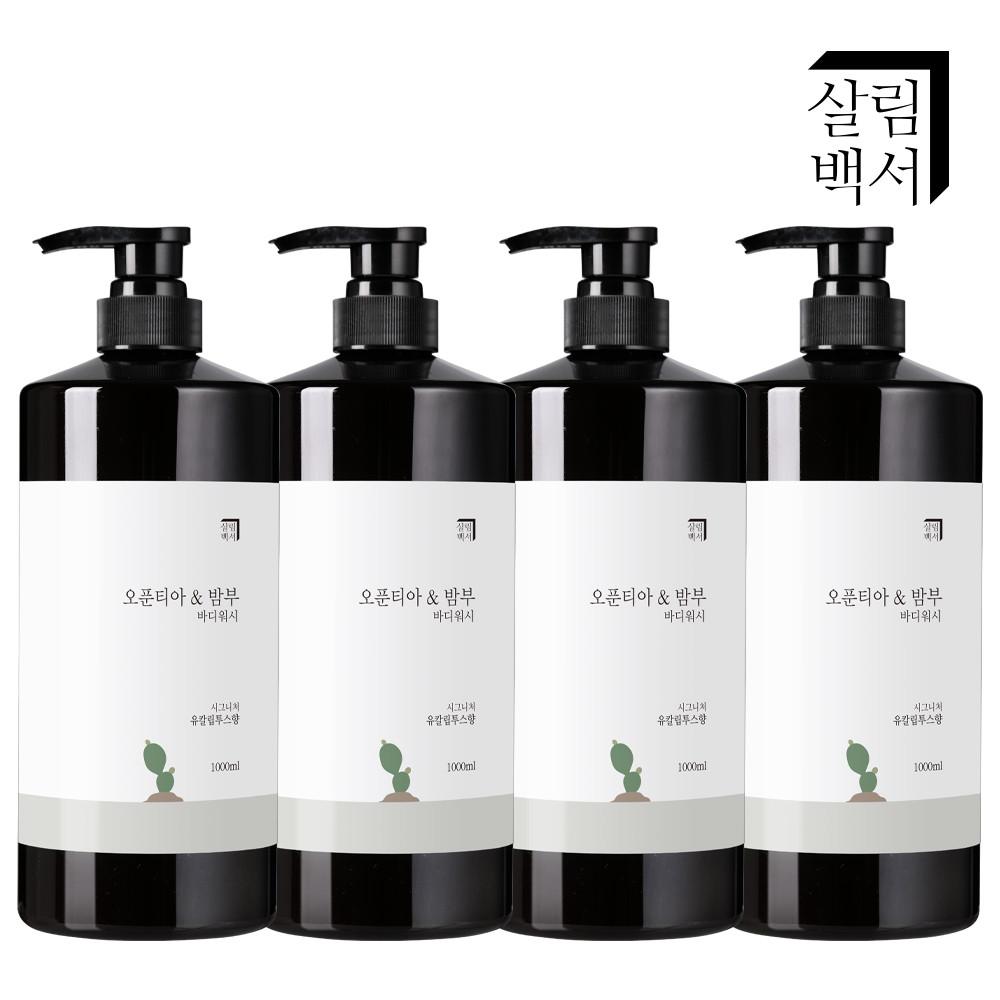 3+1 サルリムベクソ (Salim Baekseo) 大容量 ボディウォッシュ 1000ml 弱酸性 パフューム ボディシャワー 天然由来成分81% ユカリ シャワージェル ボディクレンザー 香り良い 匂い良い