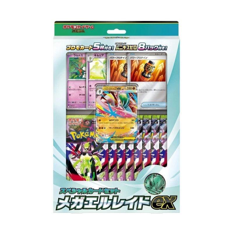 ポケモンカード メガエルレイドex スペシャルセット ムニキスゼロ 日本版