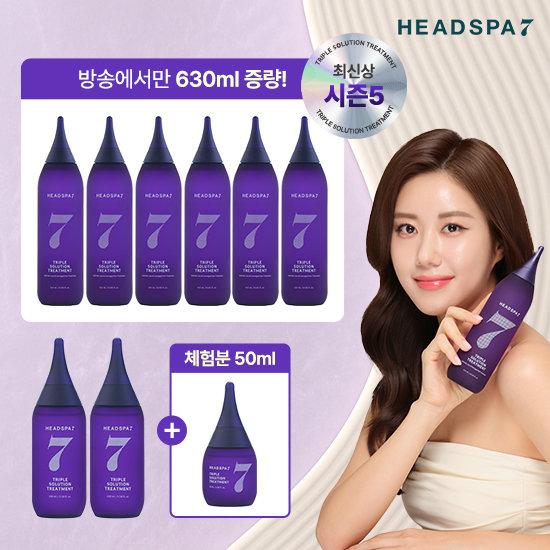 HEAD SPASOON 5 トリートメント 基本セット TV商品
