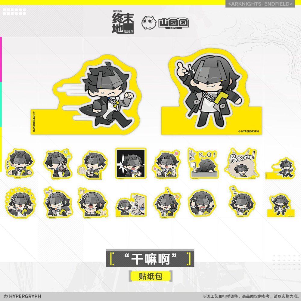 【アークナイツ エンドフィールド】予約グッズ ステッカーパック