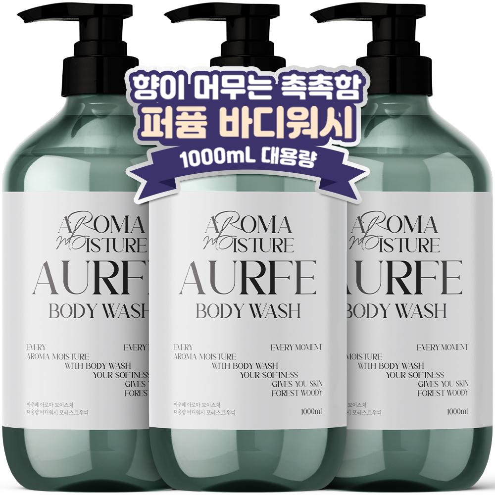 2+1 AUPE 大容量ボディウォッシュ 1L フォレストウディ パフューム メンズ レディース ボディクレンザー 低刺激性 シャワー 香り良い 香り良い