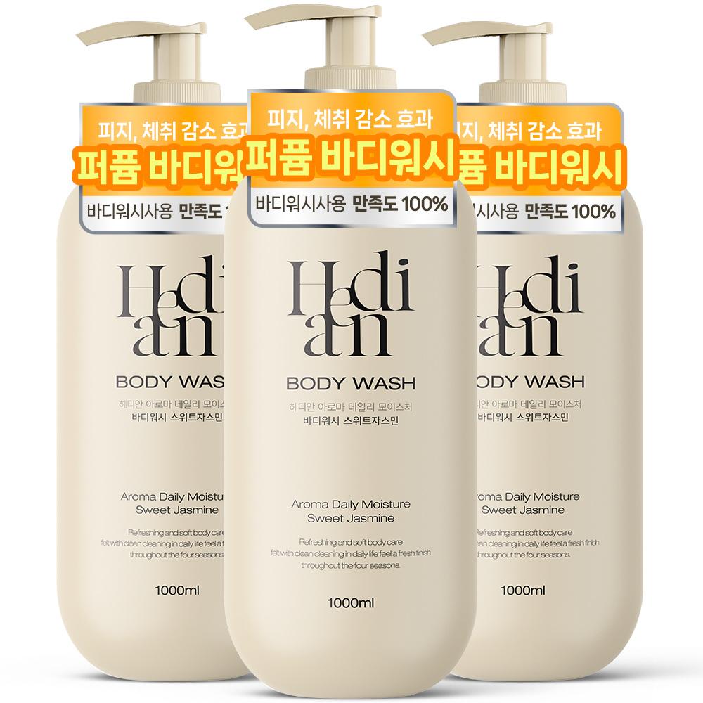 HEDIAN しっとりボディウォッシュ 1L 3個 スウィートジャスミンの香り 保湿 ボディシャワージェル クレンザー 大容量 低刺激性