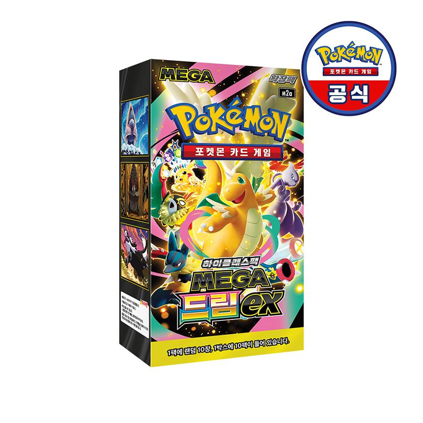 ポケモンカードゲーム MEGA ハイクラスパック 「MEGA ドリーム ex」