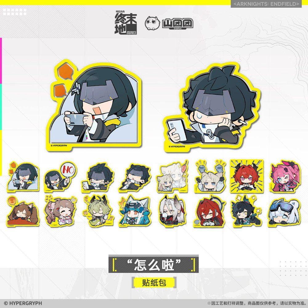 (アークナイツ エンドフィールド) 予約グッズ ステッカーパック - 何事