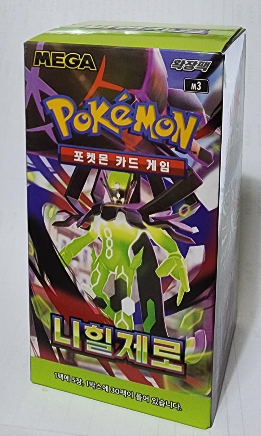 ポケモンカード ニヒロゼロ