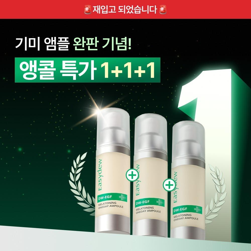 [~66%オフ] EGF シミケア アンプル 30ml