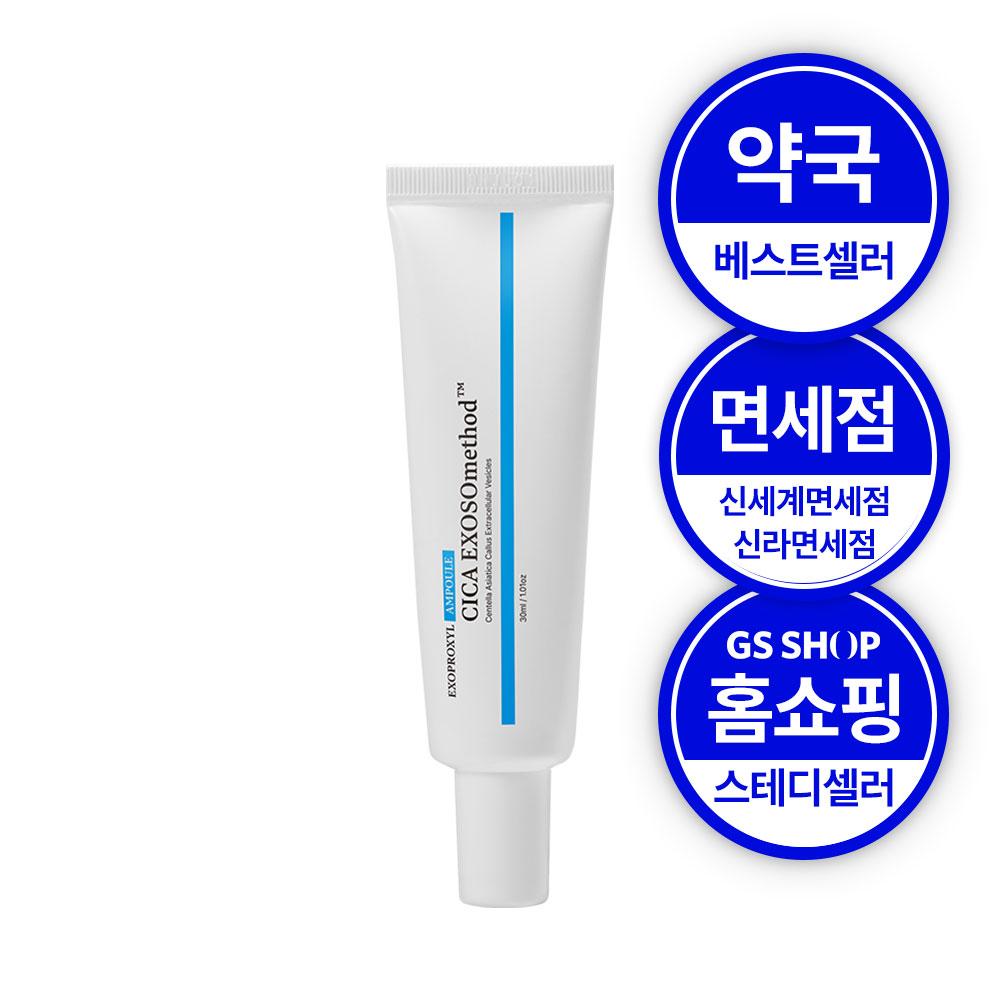 [薬局免税店商品] 水光 Exosome ExoProxil CICA Exosome 20 Ampoule
