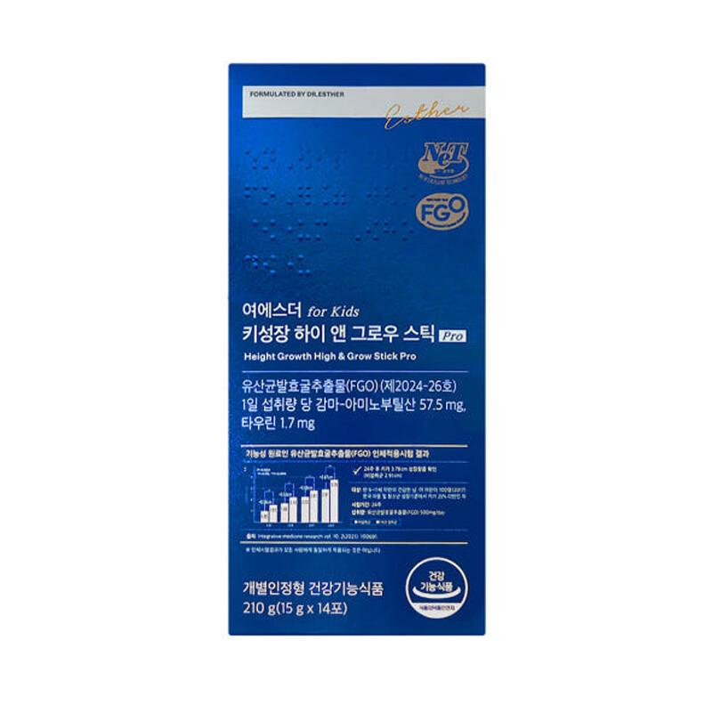 ヨ・エスダー 成長サポート High & Grow PRO スティック 3箱 子供・青少年 成長期