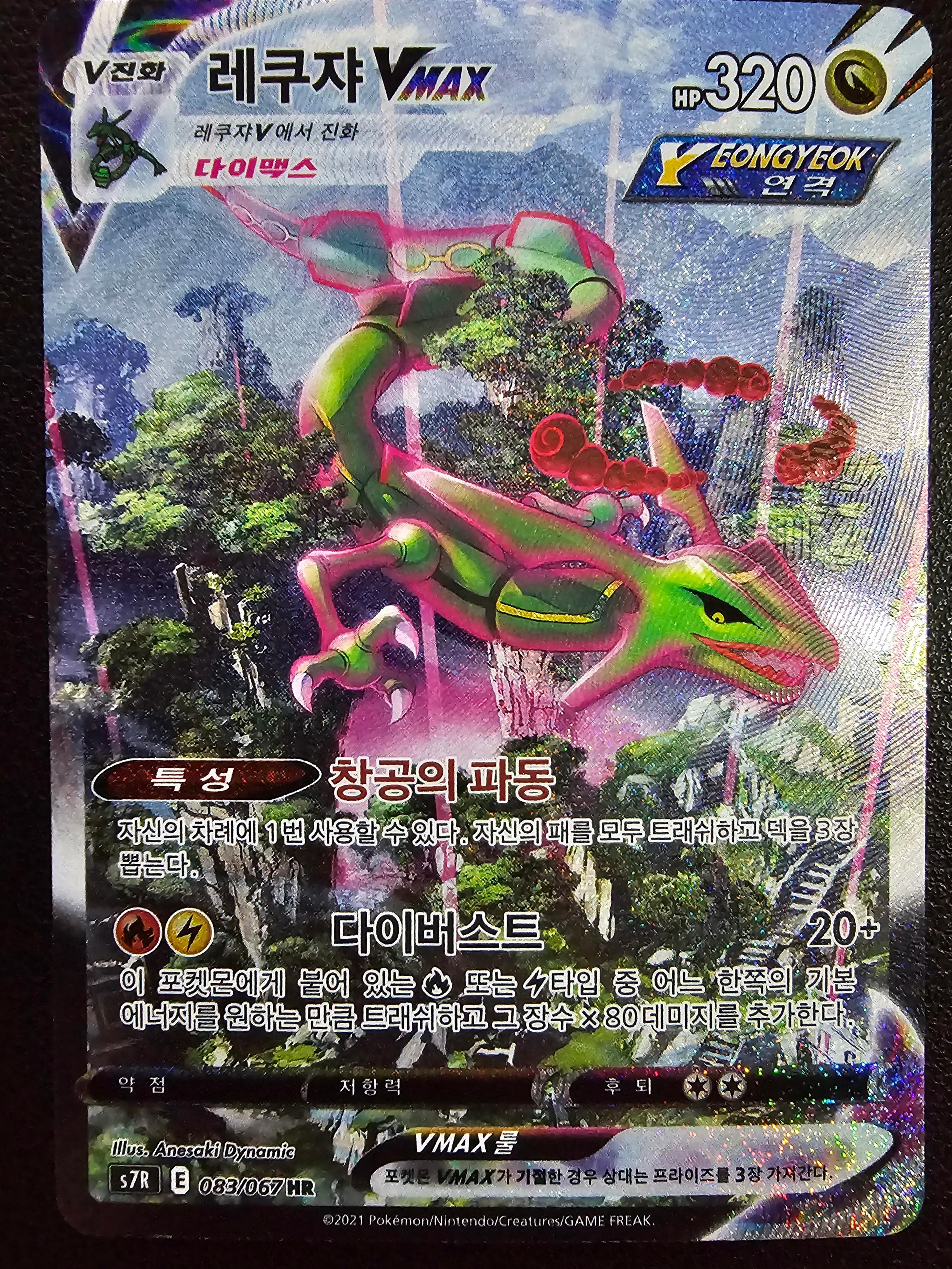 ポケモンカード ギラティナ V SR 特製スーパーレア ロストアビス s11