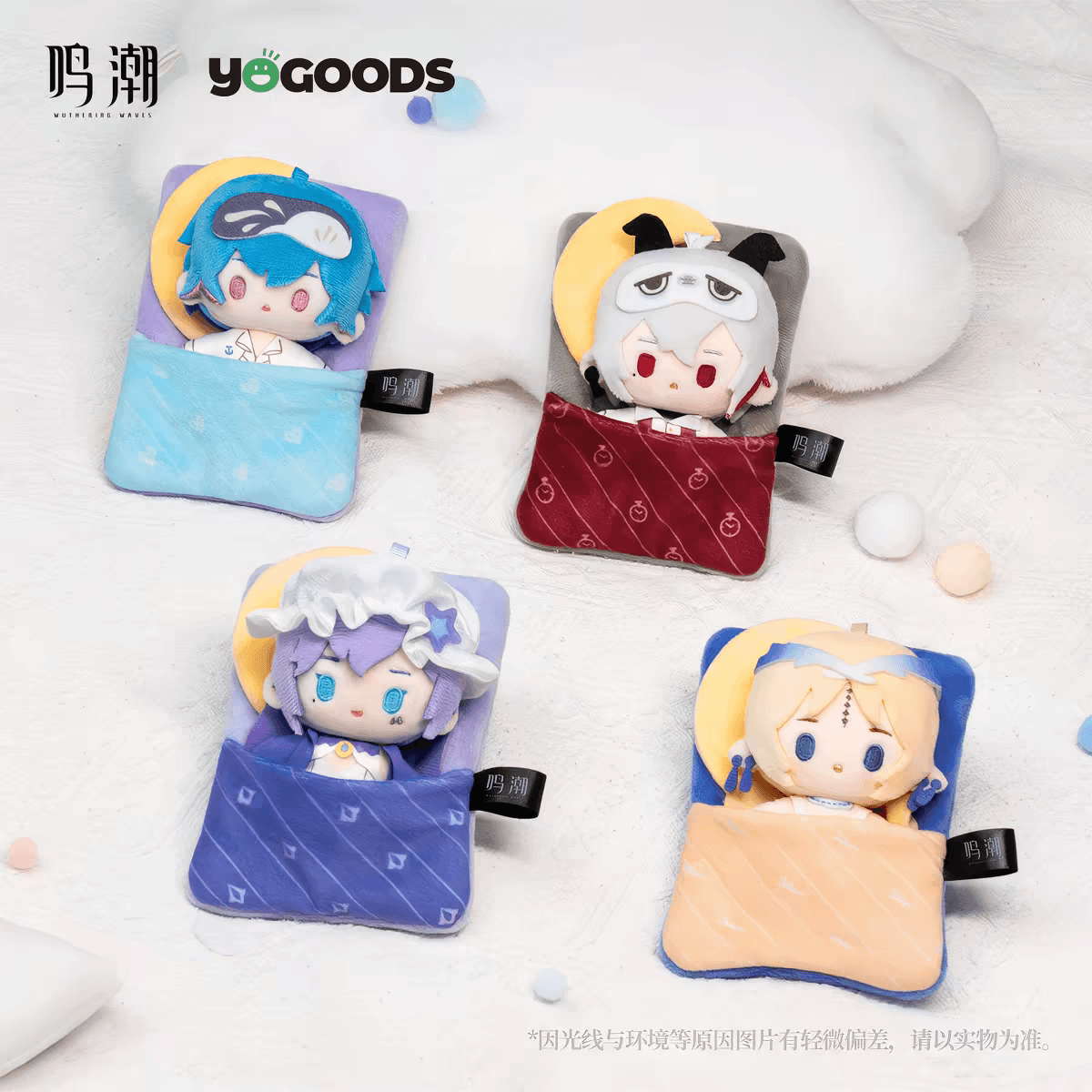 鳴潮 Wuthering Wave Yogoods 掛け布団 ドリーム真夏の夜の歌 人形 ぬいぐるみグッズ