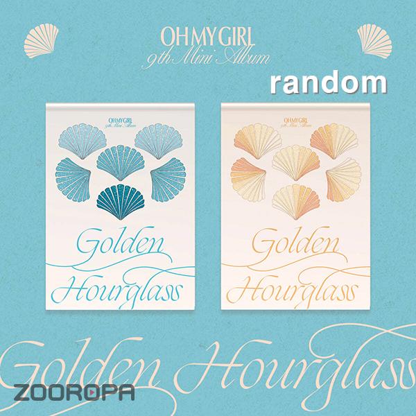[랜덤/중복X] 오마이걸 OH MY GIRL Golden Hourglass 미니앨범 9집
