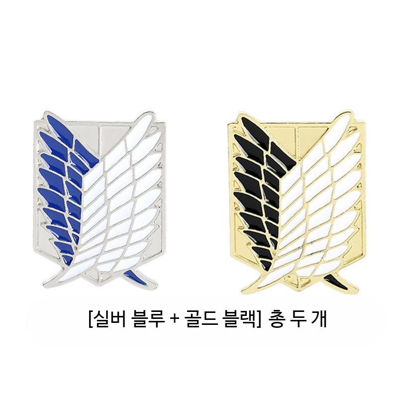 캐릭터 금속 브로치 배지 자유의 날개 디자인 뱃지 일본 스타일 커플 악세사리 가방 장식 귀여운 만화 굿즈 제작용  자유의 날개 은색 블루 금색 블랙