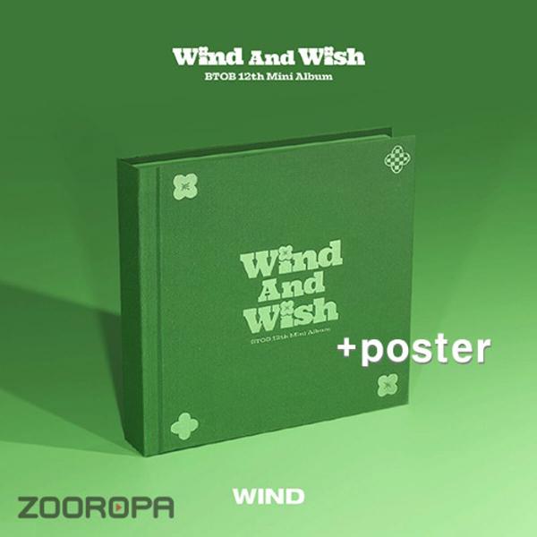 [折り込みポスター/WIND] BTOB WIND AND WISH ミニアルバム 12集