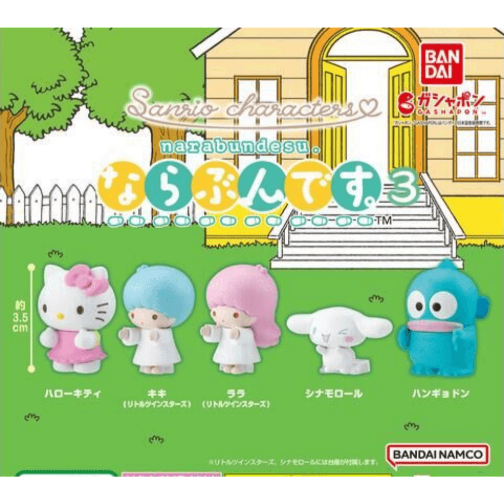 サンリオキャラクターズ  каプセルトイ 並んでシリーズ 3 ミニフィギュア ガチャ / ハローキティ キキ＆ララ シナモロール ハンギョドン