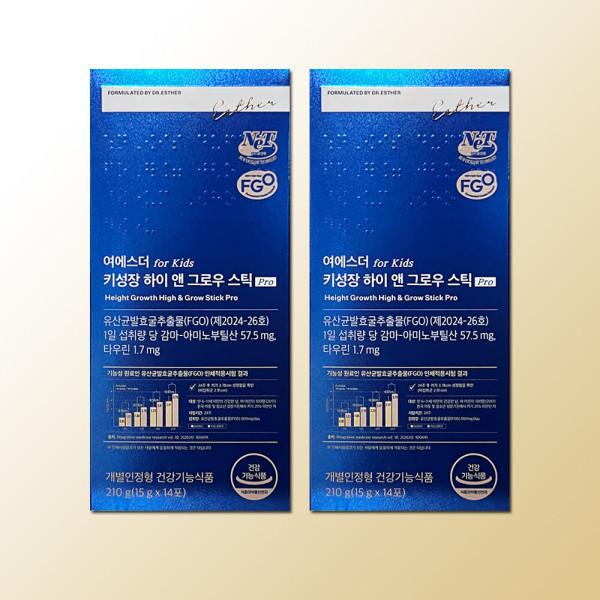 에스더포뮬러 여에스더 for kids 키성장 하이 앤 그로우 스틱 Pro 14포 2박스