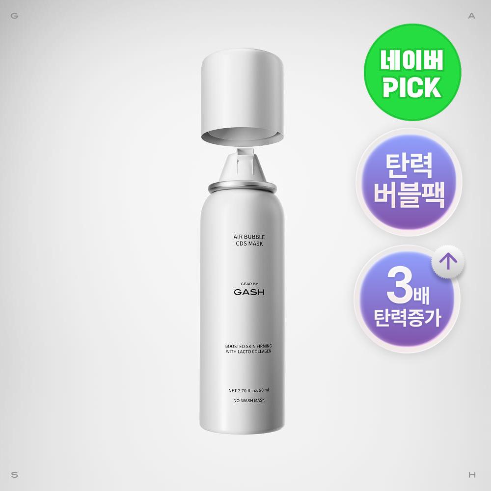 Gash 10秒 バブルパック マイクロエアバブル マスクパック たるみケア 毛穴 80ml (150回分)