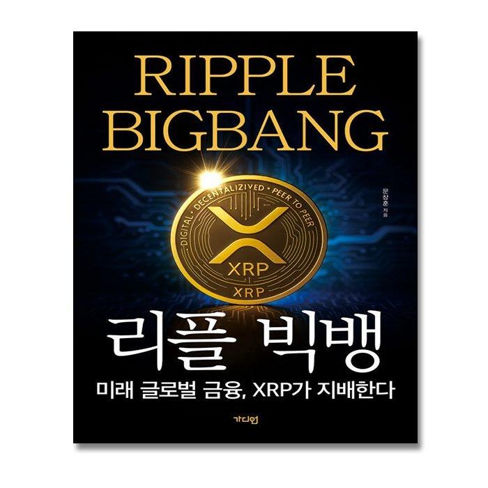 문창훈 리플 빅뱅가디언(1956286)