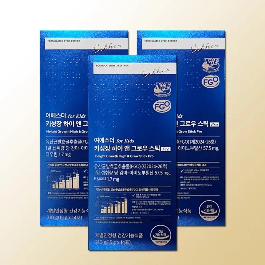 ヨ・エスダー for kids 成長サポート ハイ&グロウ スティック Pro 14包 3箱