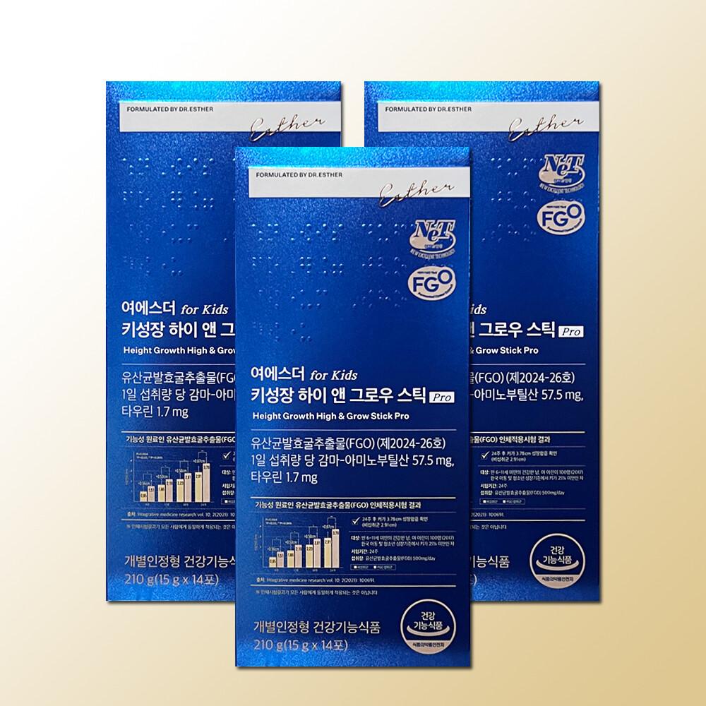 ESDER FORMULA ヨ・エスダー for kids 成長サポート ハイ&グロウ スティック Pro 14包 3箱