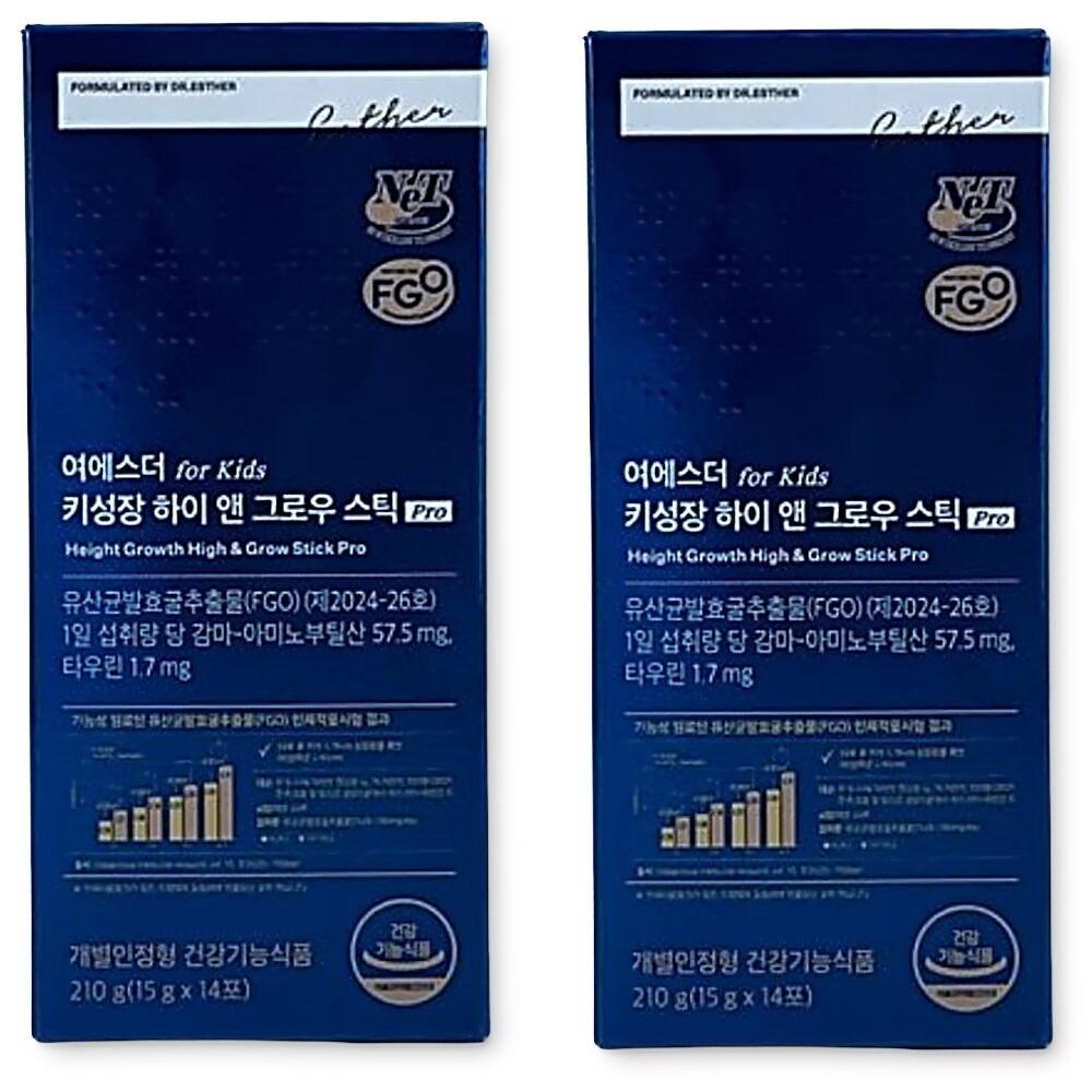 여에스더 키성장 하이앤그로우스틱 pro 어린이 청소년 키성장기 2박스