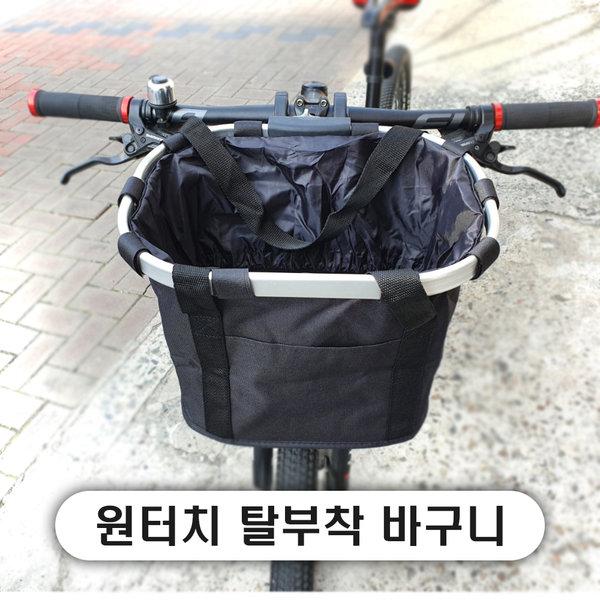 自転車用ワンタッチ犬用バスケット ペットキャリー モチャキャリーバッグ