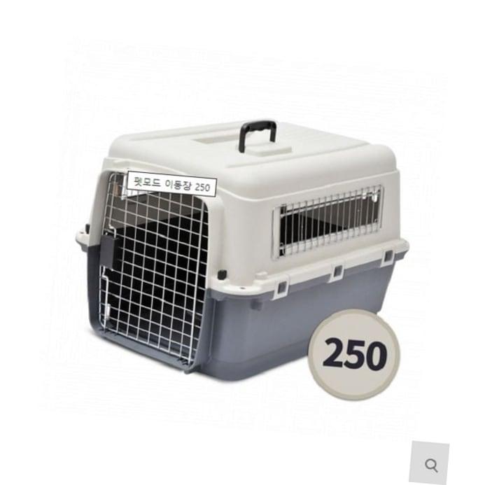 ペットキャリー 犬用キャリー 250 犬用キャリーバッグ ケンネル 航空機 旅行