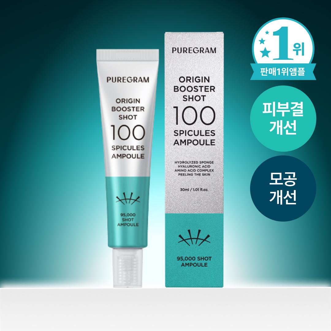 PUREGRAM オリジン ロング ニードルショット スピキュール 毛穴ケア 肌キメ改善 100 アンプル, 30ml, 1個