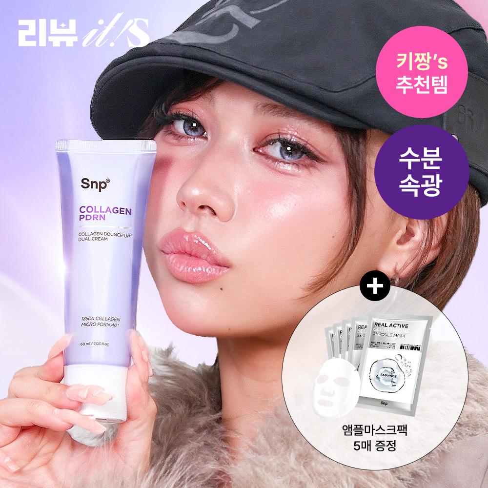 Snp 콜라겐 PDRN 판테놀 바운스업 속광 듀얼 수분크림 60ml, 1개