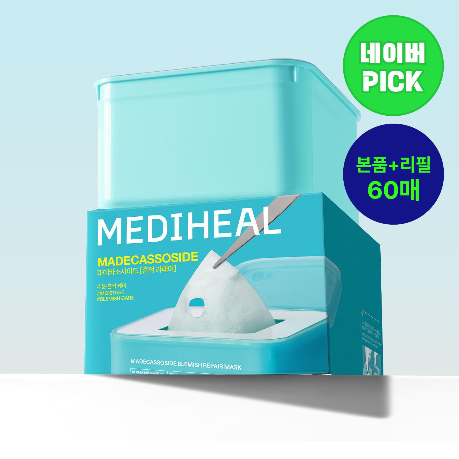 MEDIHEAL DERMA365 引き出し式マスクパック 本品+リフィル (計60枚)