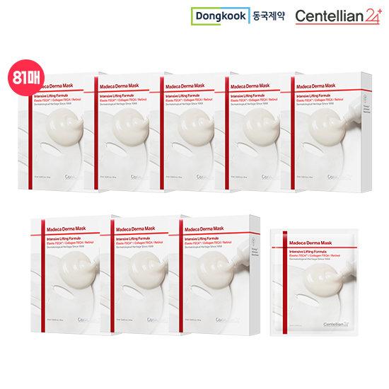 [8年ぶりのリニューアル] 2025最新作 Madeca Derma Mask Pack Season4 81枚 TV商品