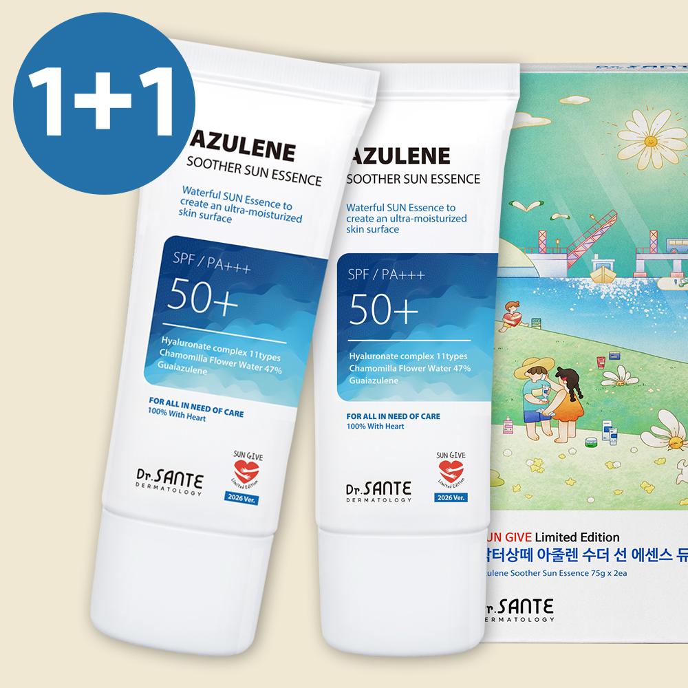 サンテ サンクリーム サンエッセンス 75mlX2個 1+1 デュオセット+S1KIT 目にしみにくい べたつかない 軽量 しっとり