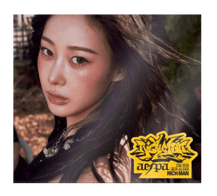[Aespa] 에스파 미니6집 Rich Man BURST 멤버 선택 [지젤]