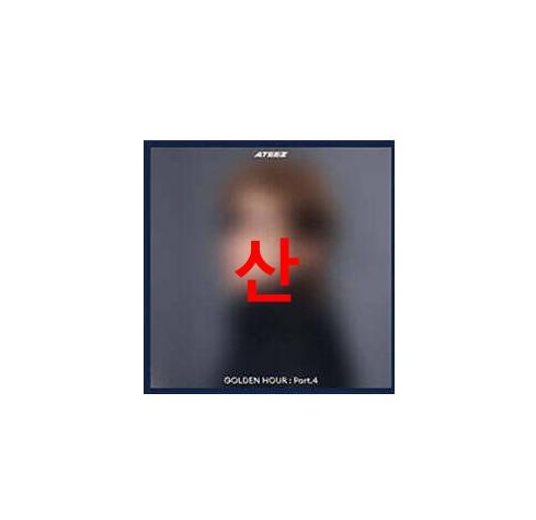 サン ATEEZ - GOLDEN HOUR Part4 DIGIPACK VER