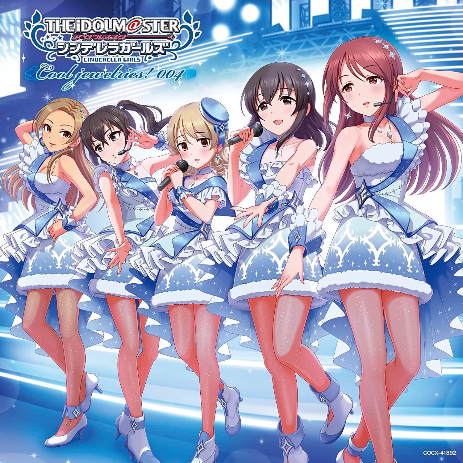 アイドルマスター シンデレラガールズ Cool jewelries! 004 CD アルバム