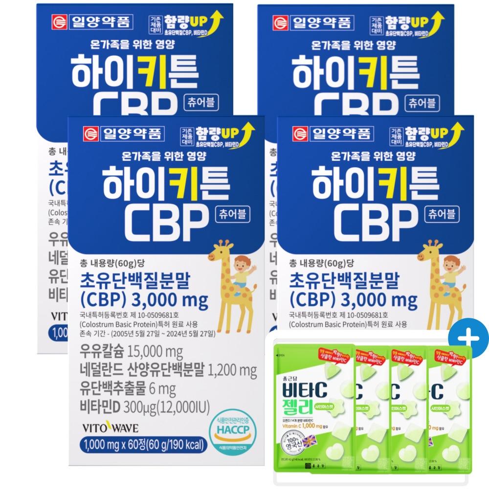 일양약품 초유 CBP IGF-1 우유 칼슘 하이 키 튼 비타민D 영양제