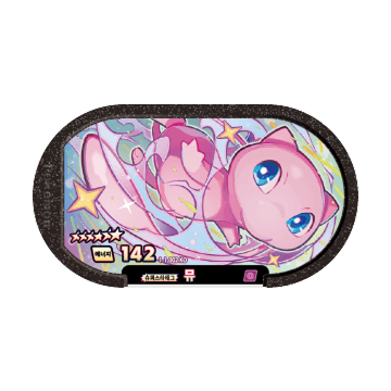 ポケモン タグスター 6星互換 ディスクチップ スーパースタータグ 第1弾 ミュウ